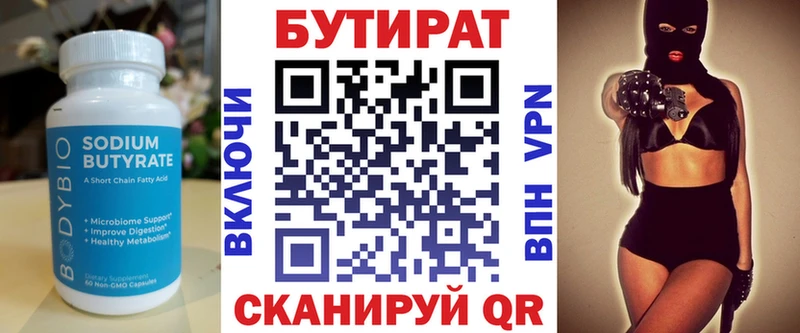 Купить где  Печора  Бутират буратино 