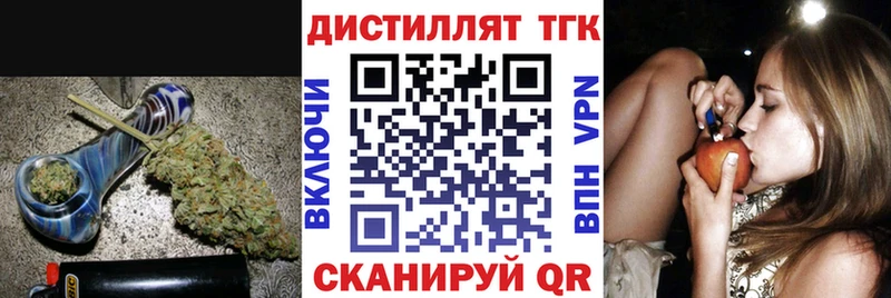 Дистиллят ТГК вейп  Купить  Печора 